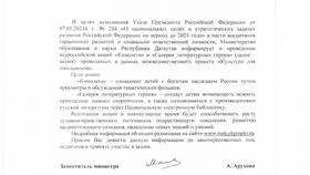 Приложение в письме: назначение и оформление в Роникон
