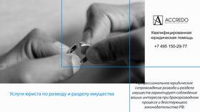 Развод через Госуслуги: сроки оформления в Роникон