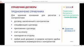 Спецификация к договору: назначение и содержание в Роникон