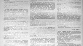 SR: что это за валюта в Роникон