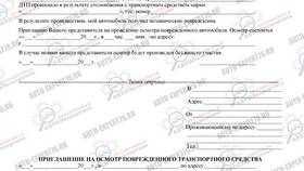 Страховая занизила выплату: что делать? в Роникон