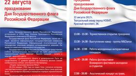 Триколор: что значат цвета флага