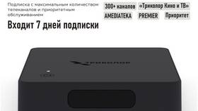 Триколор Тариф 