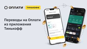 Валютные операции в Тинькофф в Роникон