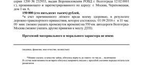 Выписка о получении денежных средств в Роникон