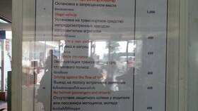 За что получили штраф 