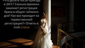Зачем паспорт в ЗАГСе в Роникон