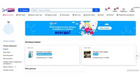 Зачем покупают карты Ozon в Роникон