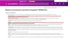 Значение уведомления 