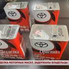 Как отличить подделку моторного масла Лукойл Армотек