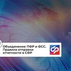 Личный кабинет СФР для юридических лиц